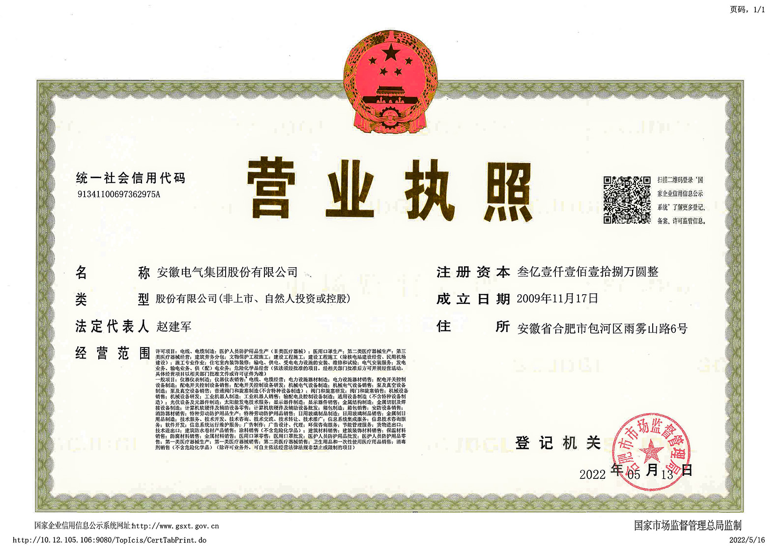 Z6·尊龙凯时「中国集团」官方网站